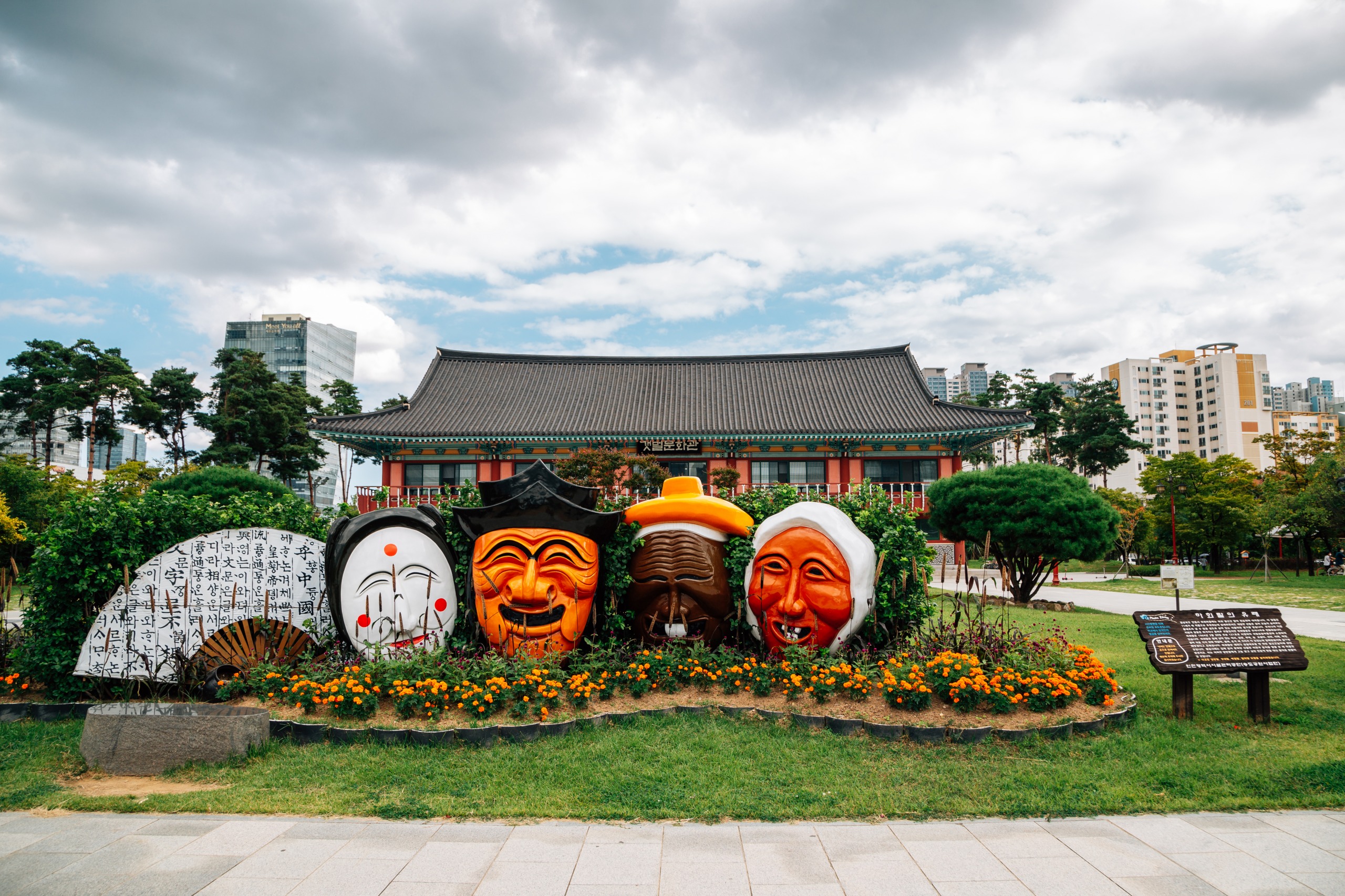Le musée des masques Hahoe