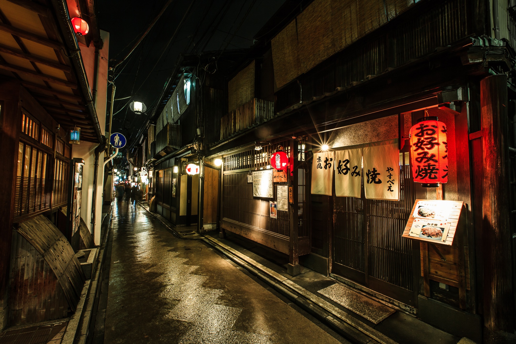La rue Pontocho à Kyoto