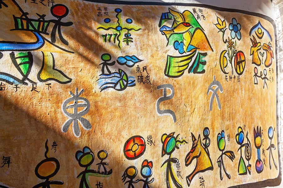 Musée Dongba