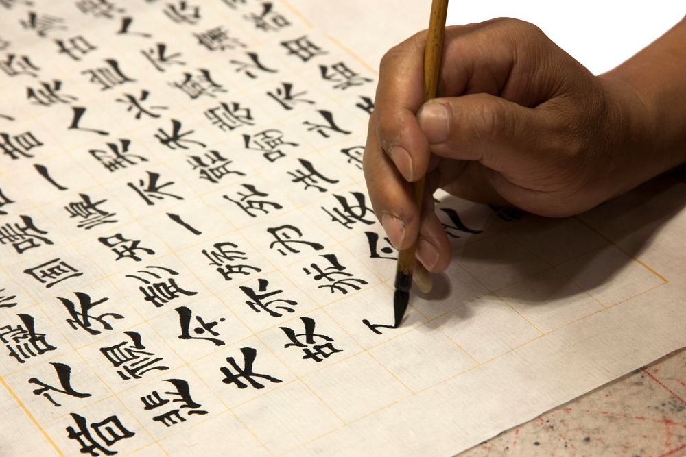 La calligraphie chinoise