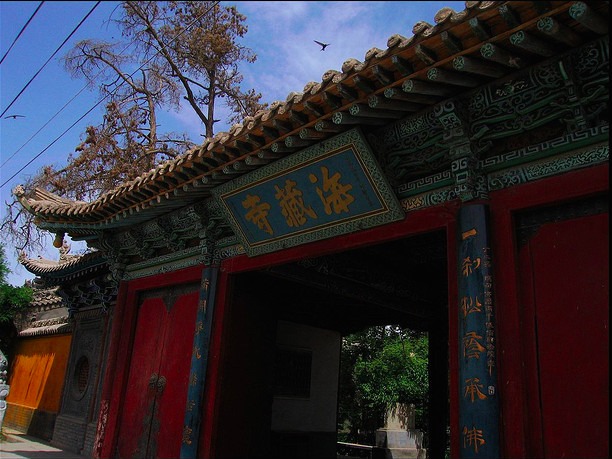 Temple Haizang de Wuwei