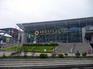 Pazhou Foire de Canton Pazhou Foire de Canton