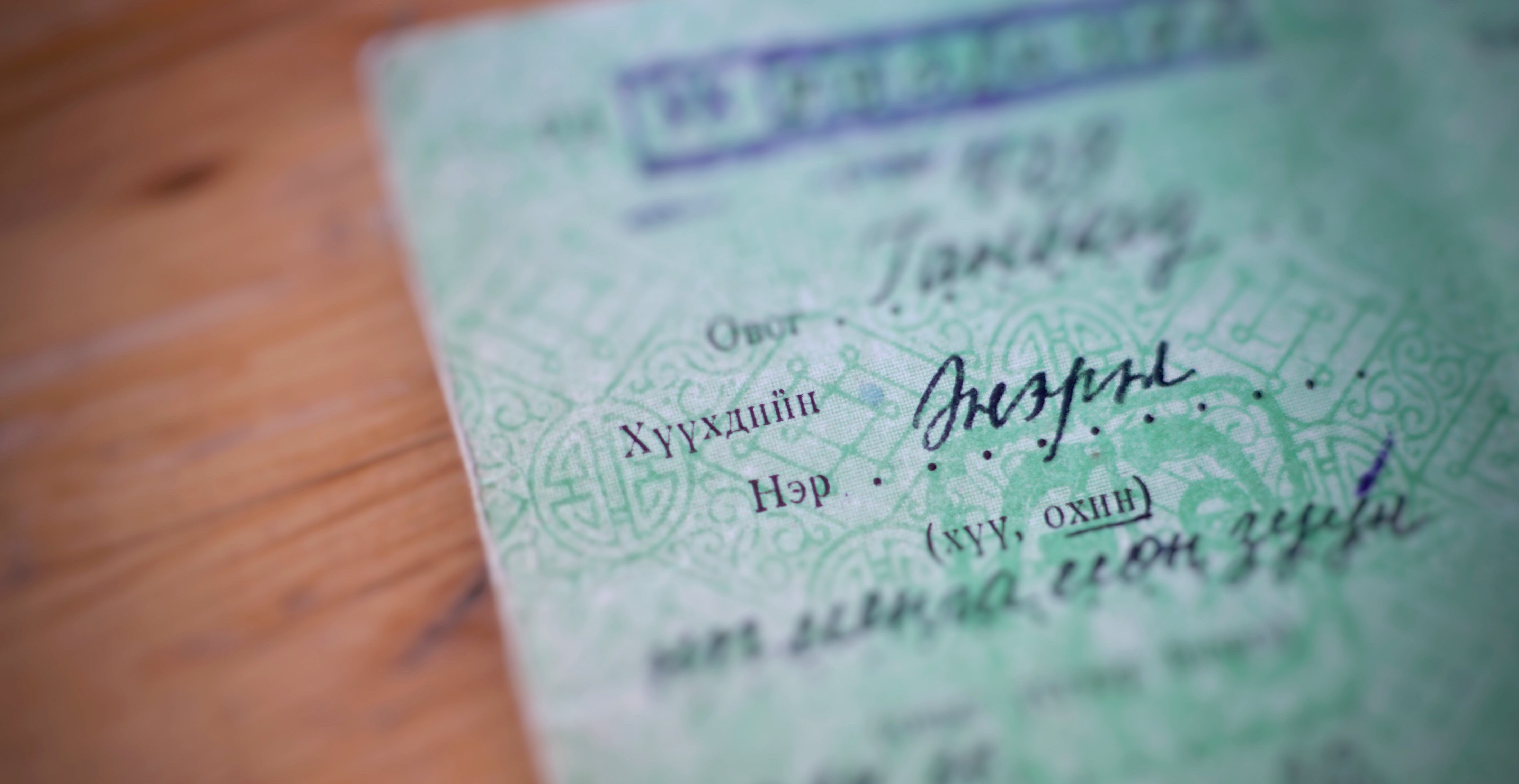 A Story of "Names" in Mongolia