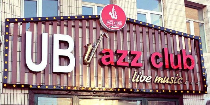 UB Jazz Club